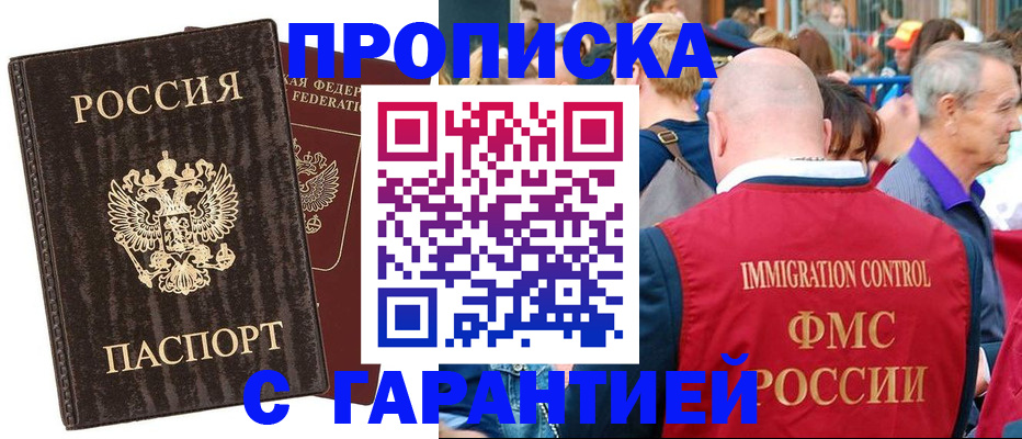 прописка регистрация в Чайковском