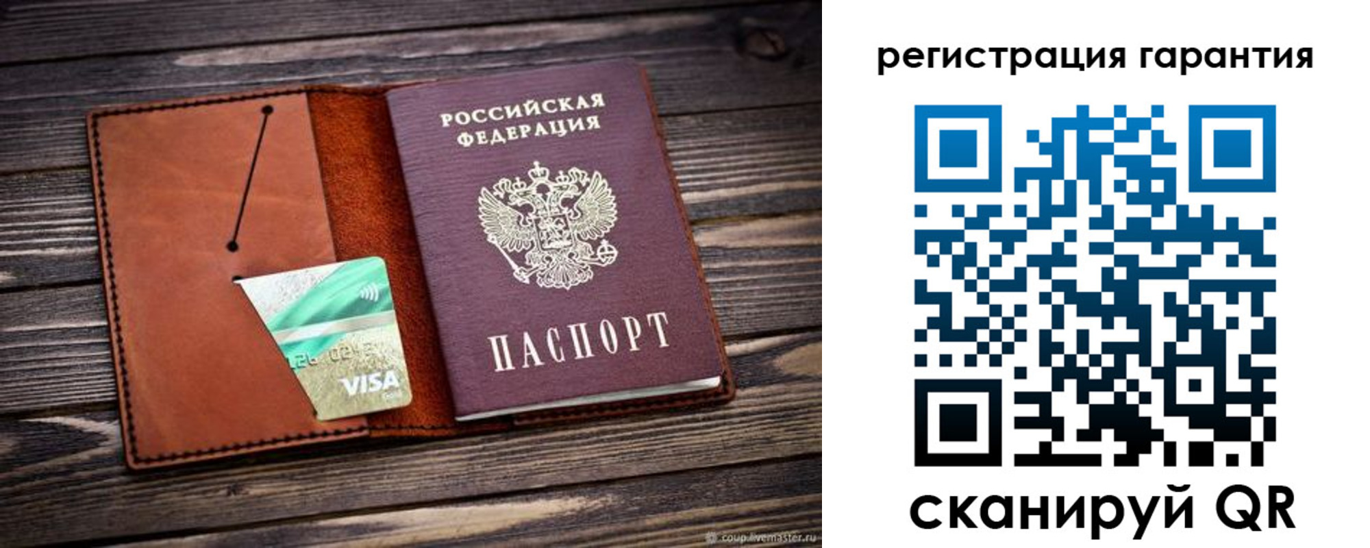 прописка для работы в Чайковском