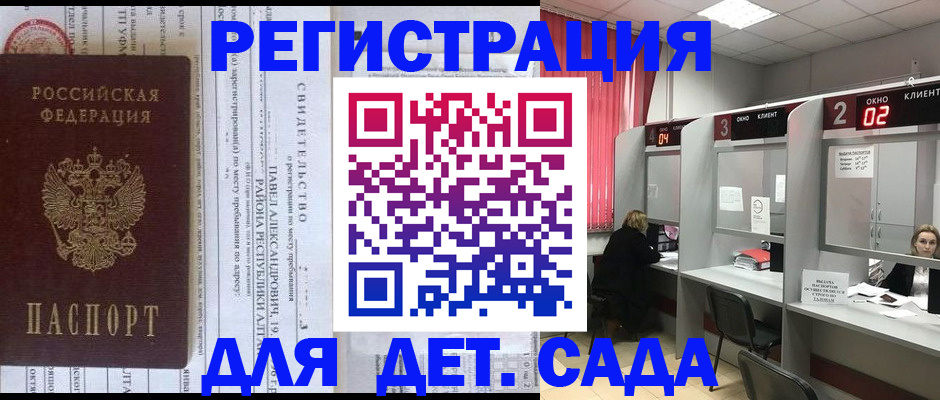 прописка для школы в Чайковском