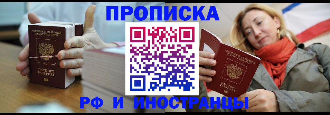 временная регистрация купить в Чайковском