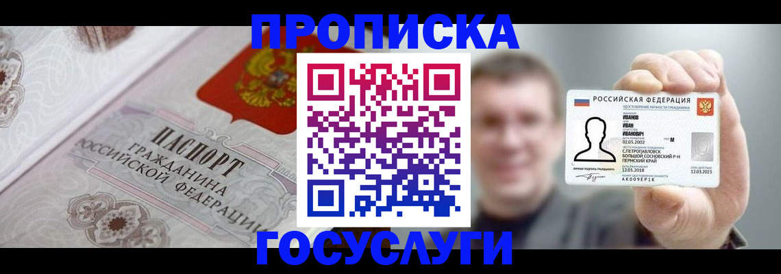 временная регистрация надежно в Чайковском