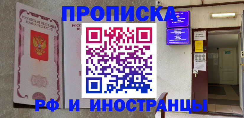 прописка для школы в Чайковском