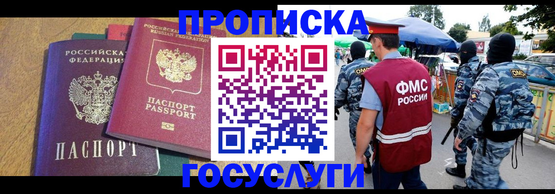 прописка 2025 в Чайковском