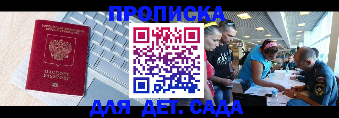 прописка иностранных граждан в Чайковском