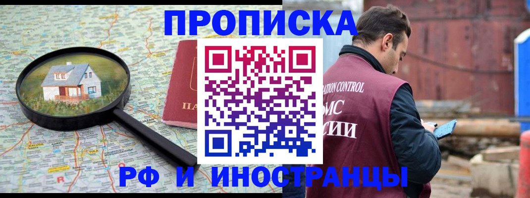 прописка от собственника в Чайковском